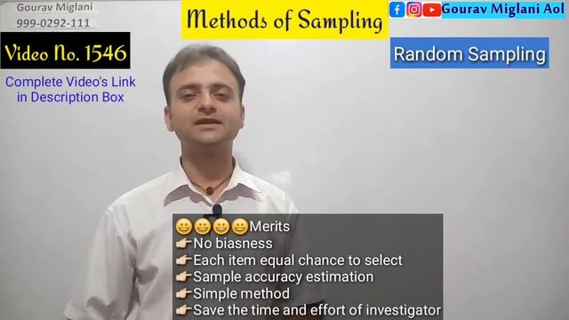 Random Sampling | Merits, Demerits, Suitability of Random Sampling | Sampling Methods Class 11 смотреть онлайн
