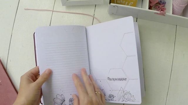 Ежедневник учителя смотреть онлайн