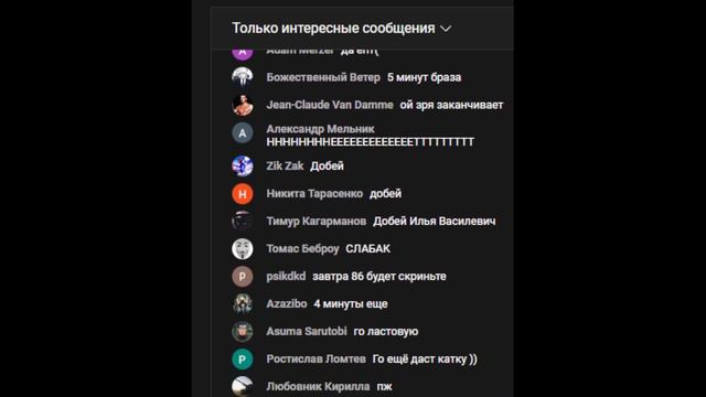 ДЖОВ ПРИ СМЕРТИ | *ЧАТ КОРБЕНА В ЭТО ВРЕМЯ смотреть онлайн