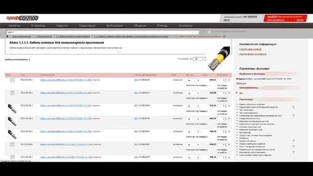 Электротехника. Как заказать электрооборудование смотреть онлайн