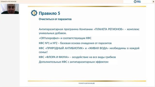 Аксельрод А Е «15 правил правильного использования КФС Теория и практика» 18 10 21 смотреть онлайн