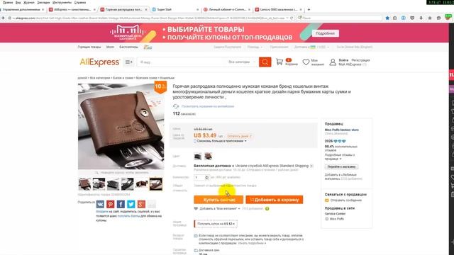 Самая лучшая партнерка и кашбек AliExspress 8,5% заработок на покупках из Китая смотреть онлайн