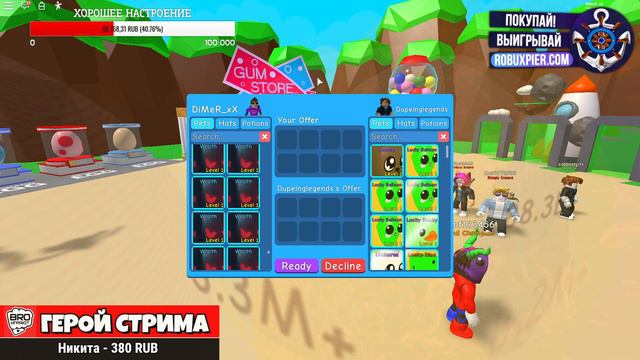 РАЗДАЧА ЛЕГЕНД В СИМУЛЯТОРЕ ЖВАЧКИ РОБЛОКС! GIVEAWAY BUBBLE GUM SIMULATOR смотреть онлайн
