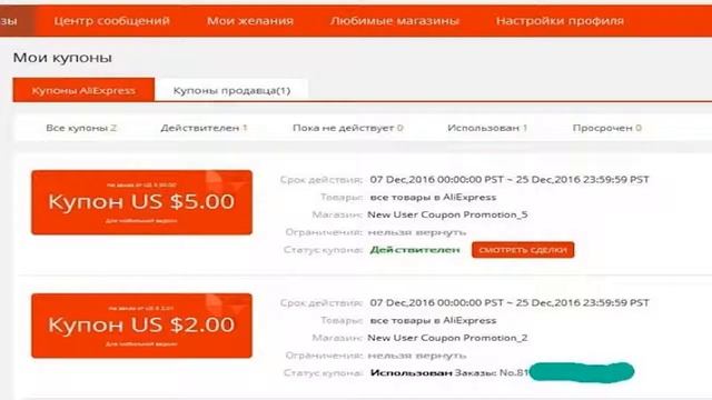 промокод xiaomi mi store aliexpress смотреть онлайн