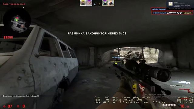 КС игра не летит gg!!! 1 ВИДОС ЗА ГОД2!!!!!!!!! смотреть онлайн