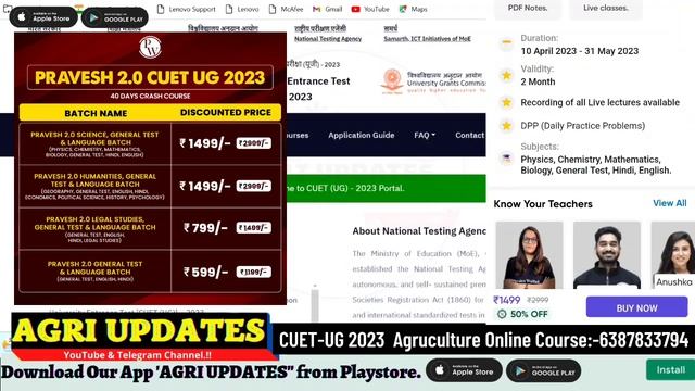 CUET 2023 Reopen Registration? | CUET 2023 Correction Window | CUET-ICAR Exam | Add More University смотреть онлайн