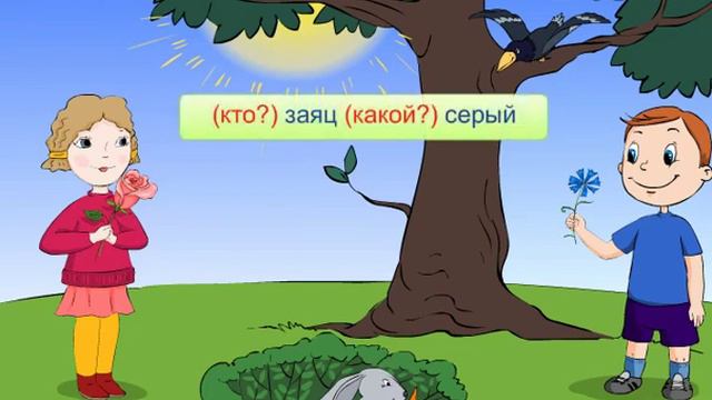 слова названия признаков предметов смотреть онлайн