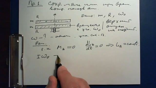 Вращение твердого тела вокруг неподвижной оси. Момент инерции. Примеры. Лекция 7-1 смотреть онлайн