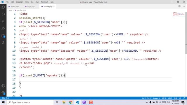 إنشاء نظام عرض/تحديث معلومات المستخدم - الجزء 1 | دورة تعلم PHP MySQL كاملة [26 من 45] смотреть онлайн