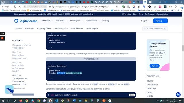 Как подключиться к MongoDB на удаленном сервере с помощью Compass (Yandex Cloud) смотреть онлайн