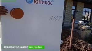 Монтаж станции Юнилос Астра 5 миди пр