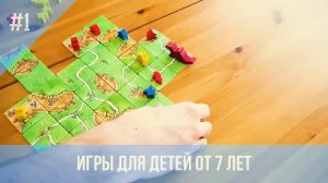 Лучшие настольные ИГРЫ ? для детей. Как выбрать настольную игру для развития ребенка