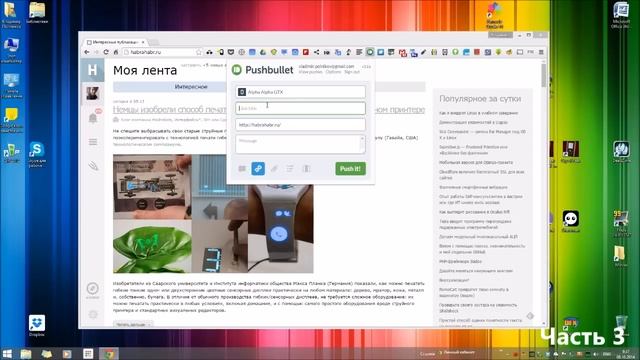 Самые лучшие и полезные расширения для интернет браузера Google Chrome #3 смотреть онлайн