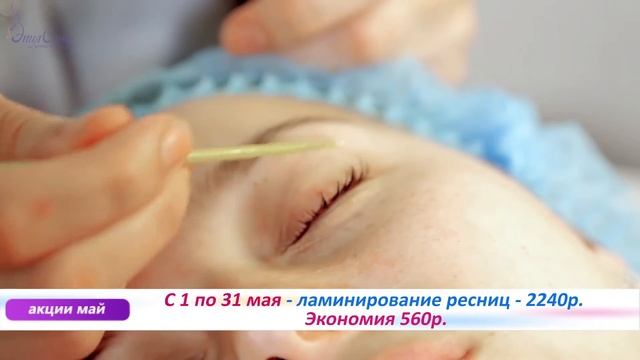 Майские акции в сети салонов Эпилсити смотреть онлайн