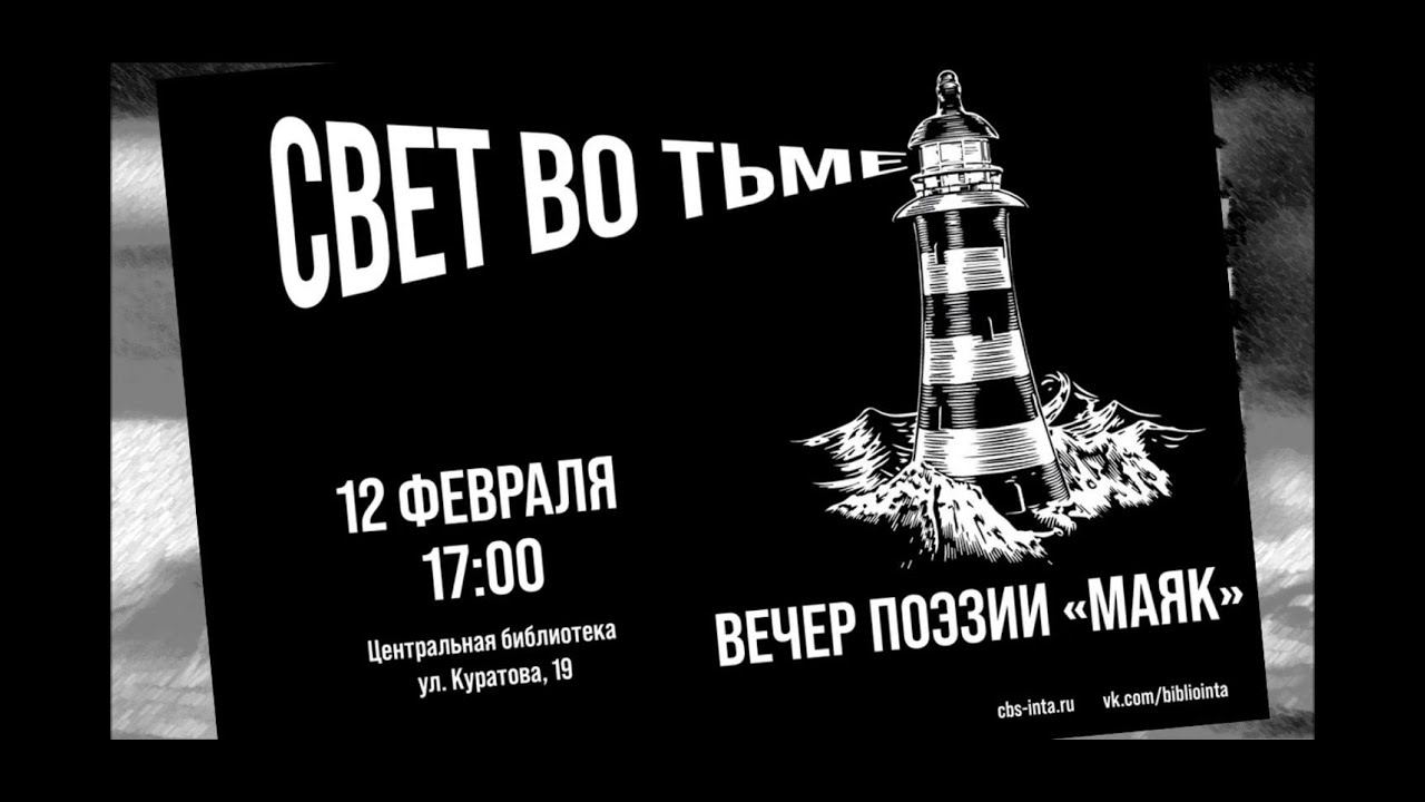 Поэзия, молодежь, библиотека смотреть онлайн