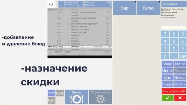 Пречек в r_keeper