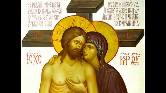 Великопостное песнопение- ,,Не рыдай Мене Мати,,