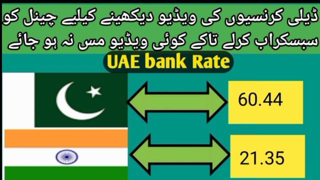 Latest Update dirham rate|Pakistan Indian| Today Dirham exchange rate| AJ ka Dirham rate|10/08/2022 смотреть онлайн