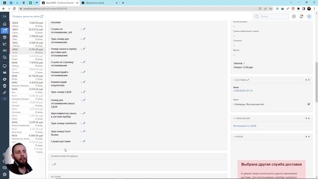 Как я редактирую настройки оформления заказа в интернет-магазине на InSales смотреть онлайн
