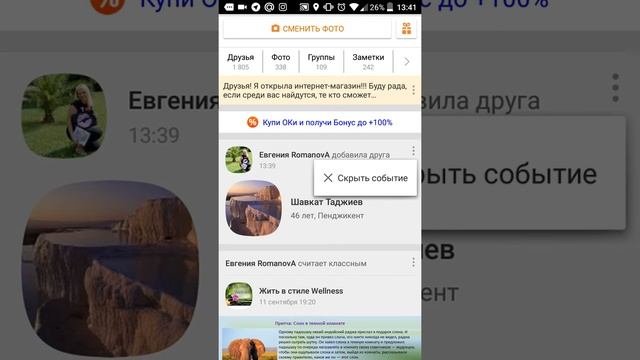 Личный бренд в одноклассниках - настройки профиля смотреть онлайн