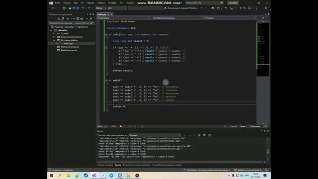 Калькулятор на C++  | с++
