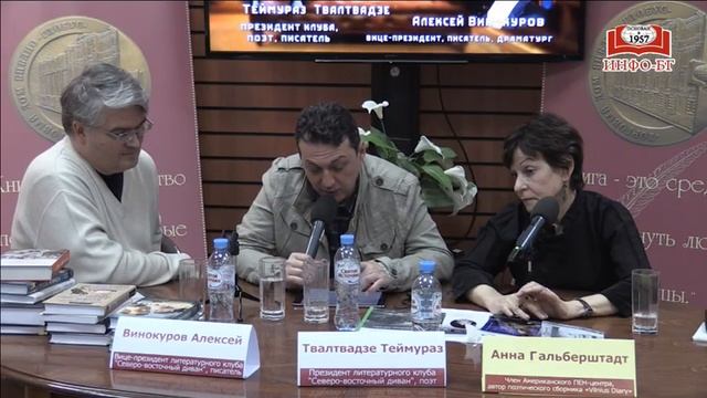 Литературный клуб «Северо-восточный диван» смотреть онлайн