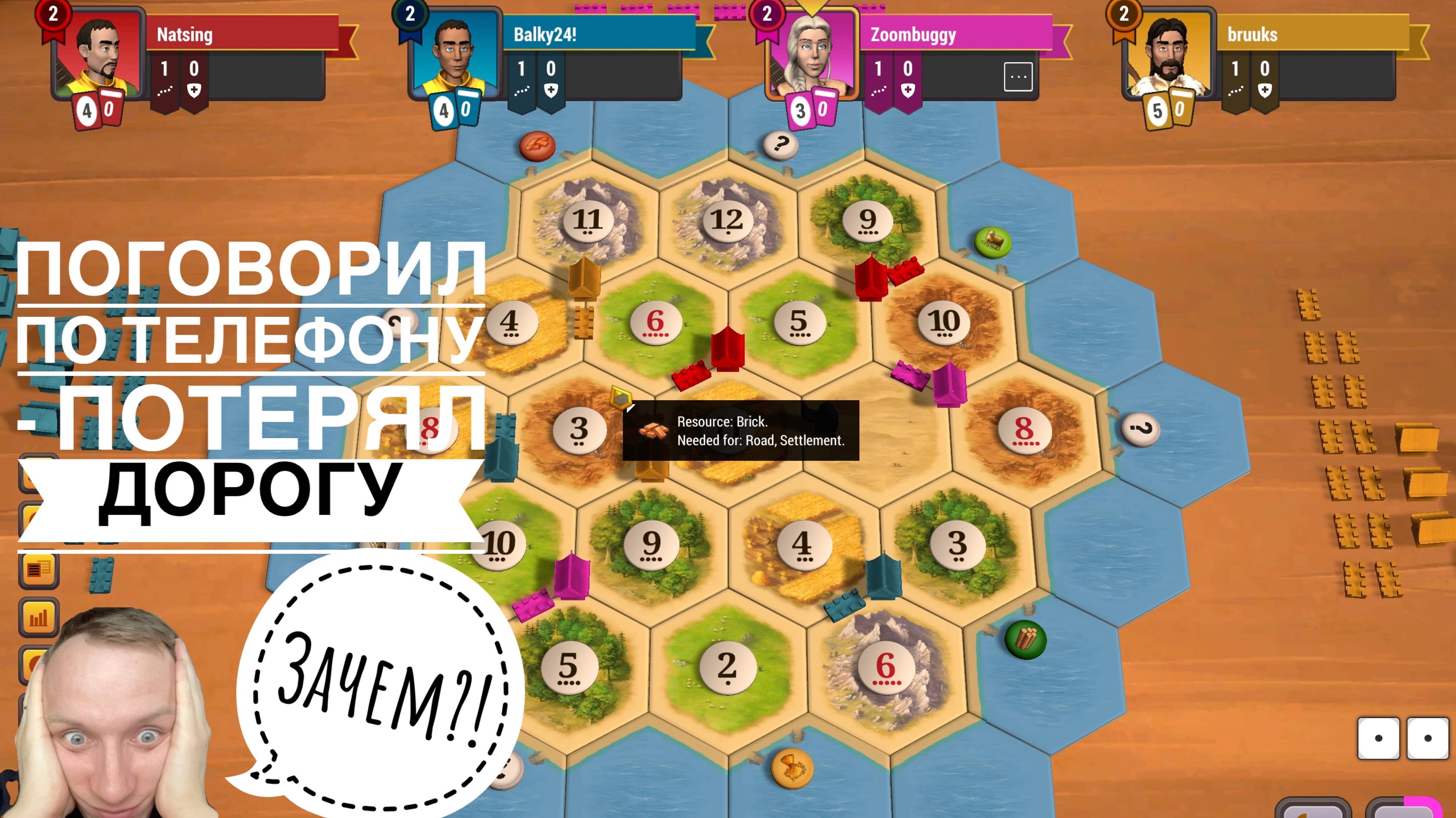 Поговорил по телефону - потерял дорогу | Catan - Колонизаторы