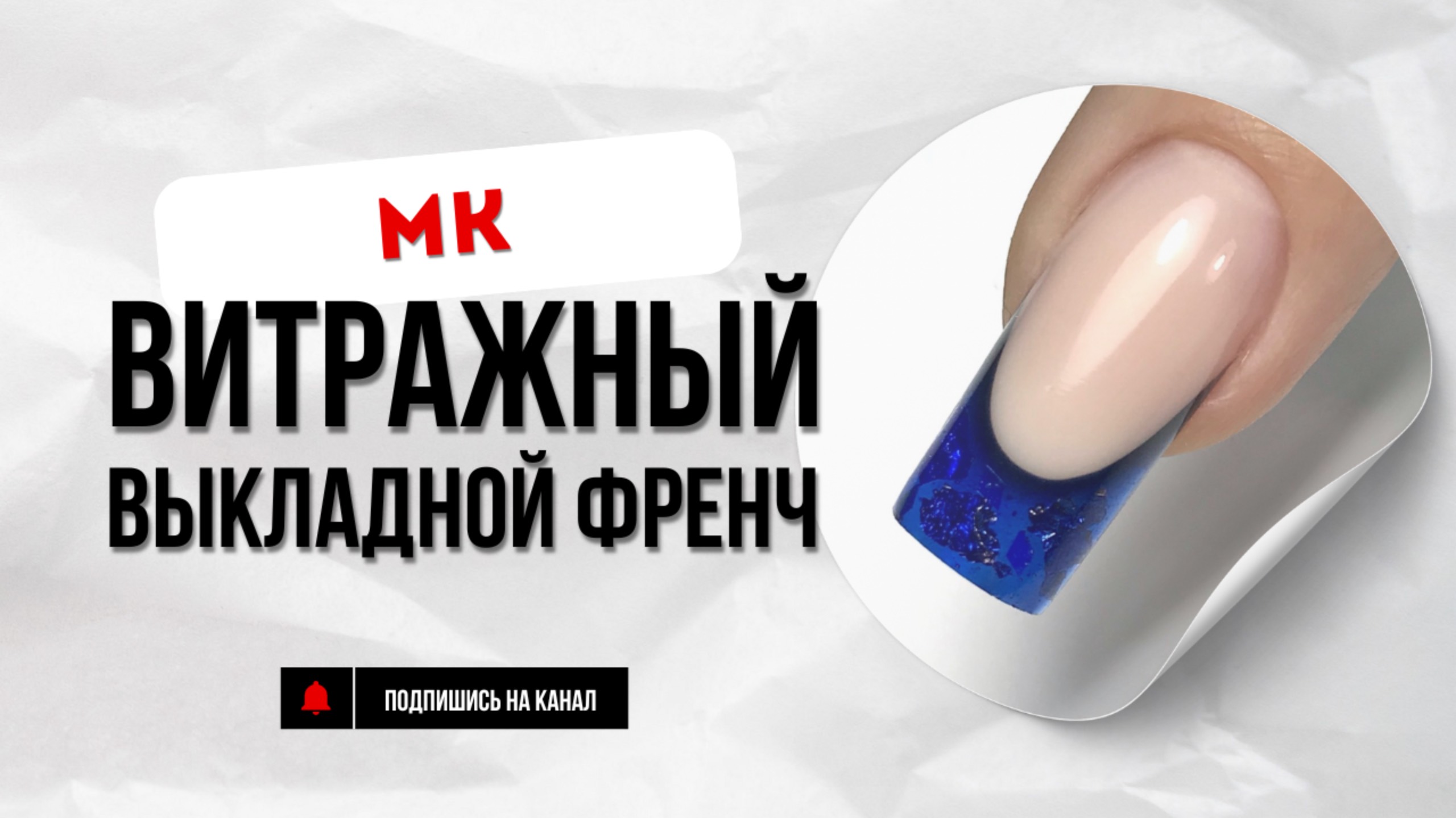 Витражный выкладной френч синего цвета смотреть онлайн