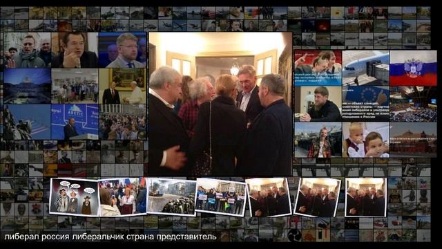 Жизнь с оглядкой на Запад. Кто такие либералы смотреть онлайн