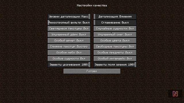 Как повысить FPS в Майнкрафт 1.19.2 Optifine(не кликбейт) смотреть онлайн