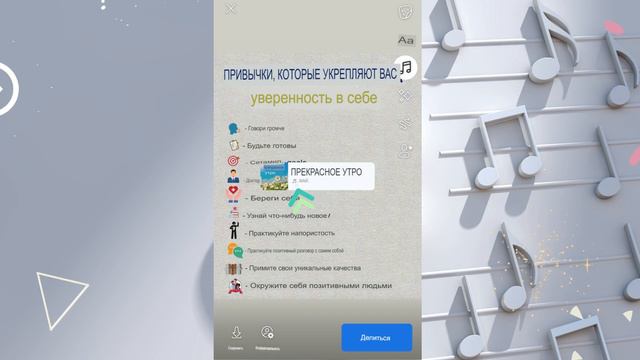 Как скрыть логотип Music в Instagram и Facebook Stories