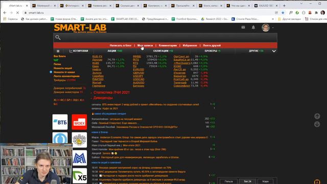 ⚡️LIVE: Антикризис Итоги 2021 года смотреть онлайн