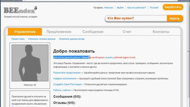 Авторизация на Beendex.com через ВКонтакте смотреть онлайн
