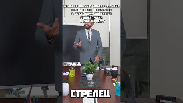 Желания каких 5 знаков зодиака обязательно исполнятся в 2022 Кому улыбнется особая удача год Тигра смотреть онлайн
