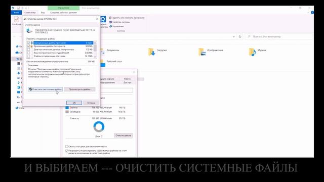 Как очистить мусор с ПК (быстрым способом) смотреть онлайн