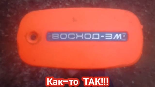 ПОКРАСКА ВОСХОДА-3М.(НЕПОЛНАЯ)ОБЯЗАТЕЛЬНО К ПРОСМОТРУ!!! смотреть онлайн