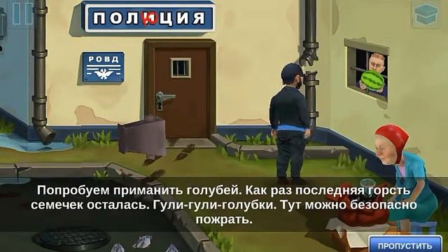 Прохождения Бородач 1 понять и простить. смотреть онлайн