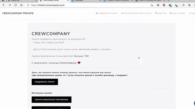 Сайт для ПОЛУЧЕНИЯ доната в майнкрафт | CrewCompany смотреть онлайн