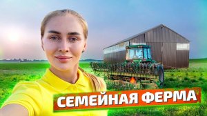 Один день из жизни Молодой Фермы!