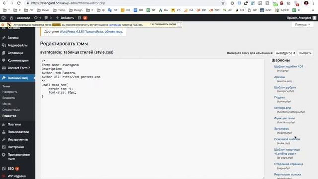 Размещение необходимого JS кода в Header.php Wordpress смотреть онлайн