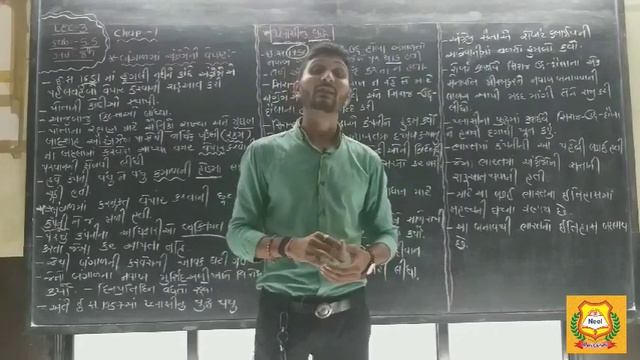 Std 8th S.S. LEC 3 смотреть онлайн