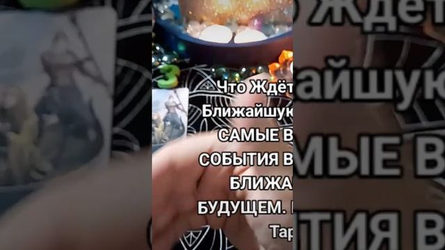 ?САМЫЕ ВАЖНЫЕ СОБЫТИЯ В БЛИЖАЙШИЕ 7 ДНЕЙ.  ЧТО Приготовила мне Судьба на Этой неделе? ОНЛАЙН ГАДАНИ