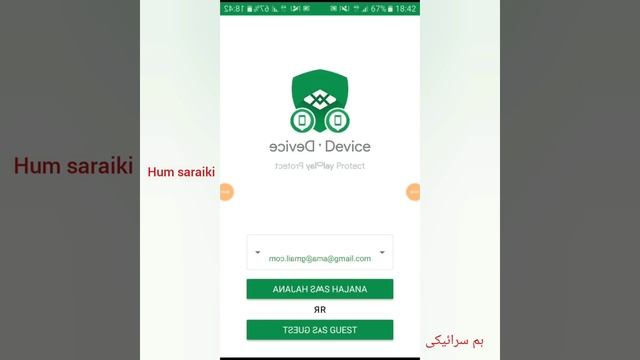 find my phone location /saraiki video смотреть онлайн