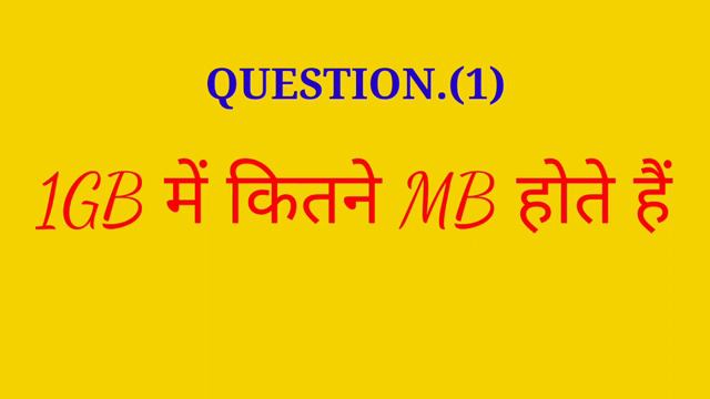 1GB मैं कितने MB होते हैं | 1 GB How Many MB Do I Contain смотреть онлайн