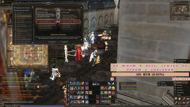 стрим игры lineage 2 salvation Hatos смотреть онлайн