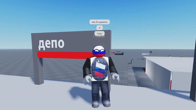 Жд тв в Roblox смотреть онлайн