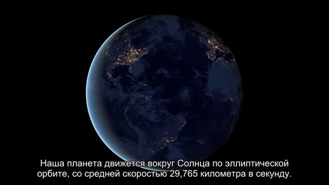 2 января Земля максимально сблизится с Солнцем смотреть онлайн