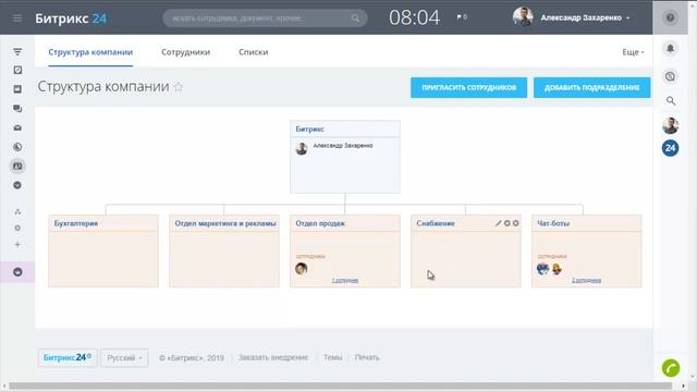 Что нужно настроить в готовой CRM перед началом работы. Сделано на Битрикс24. смотреть онлайн