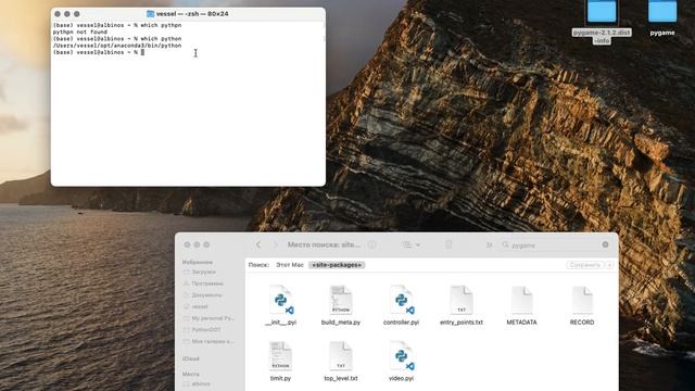 Проблема на Mac "ModuleNotFoundError: No module named 'pygame'" после установки модуля. Что делать? смотреть онлайн