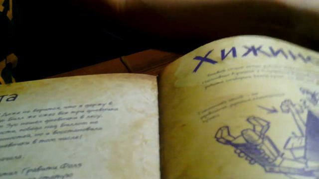 Тайны книги! Гравити Фолз! смотреть онлайн